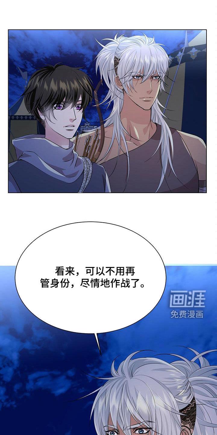 青春初遇漫画漫画,第142章：【第二季】心慈手软1图