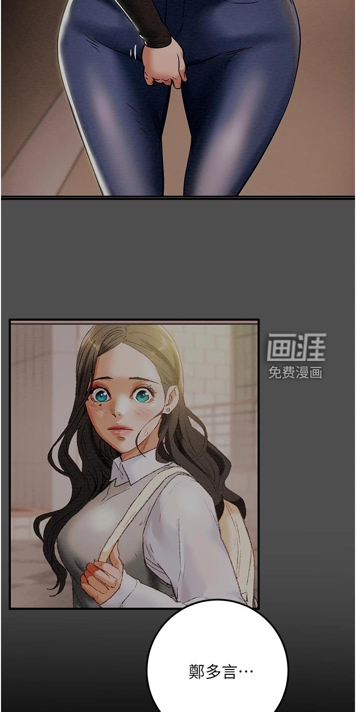 谎言先生免费观看漫画漫画,第33章：面对现实4图