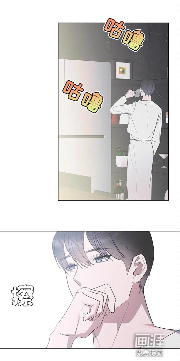 灵魂互动画漫画,第85章：【第二季】道歉2图