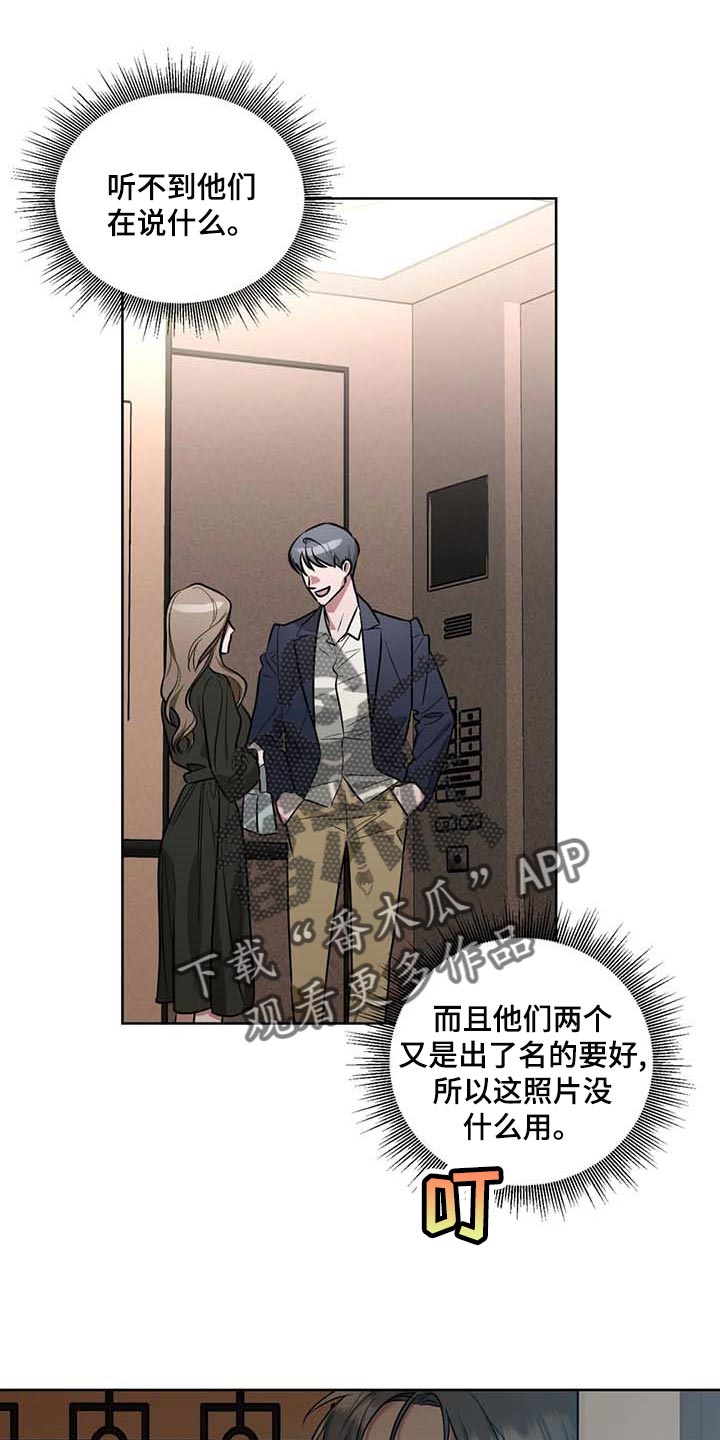 灵魂联动漫画漫画,第67章：【第二季】让你开心的1图