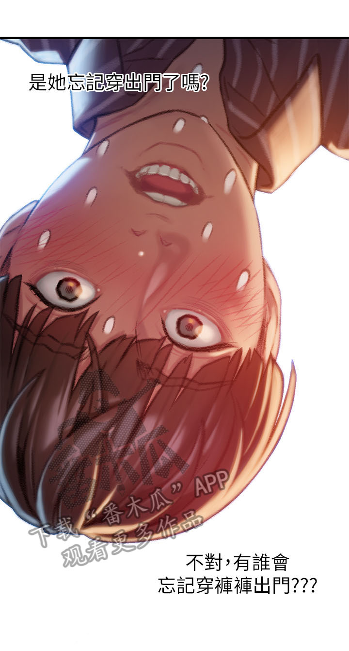 难隐之事漫画漫画,第9章：忐忑3图