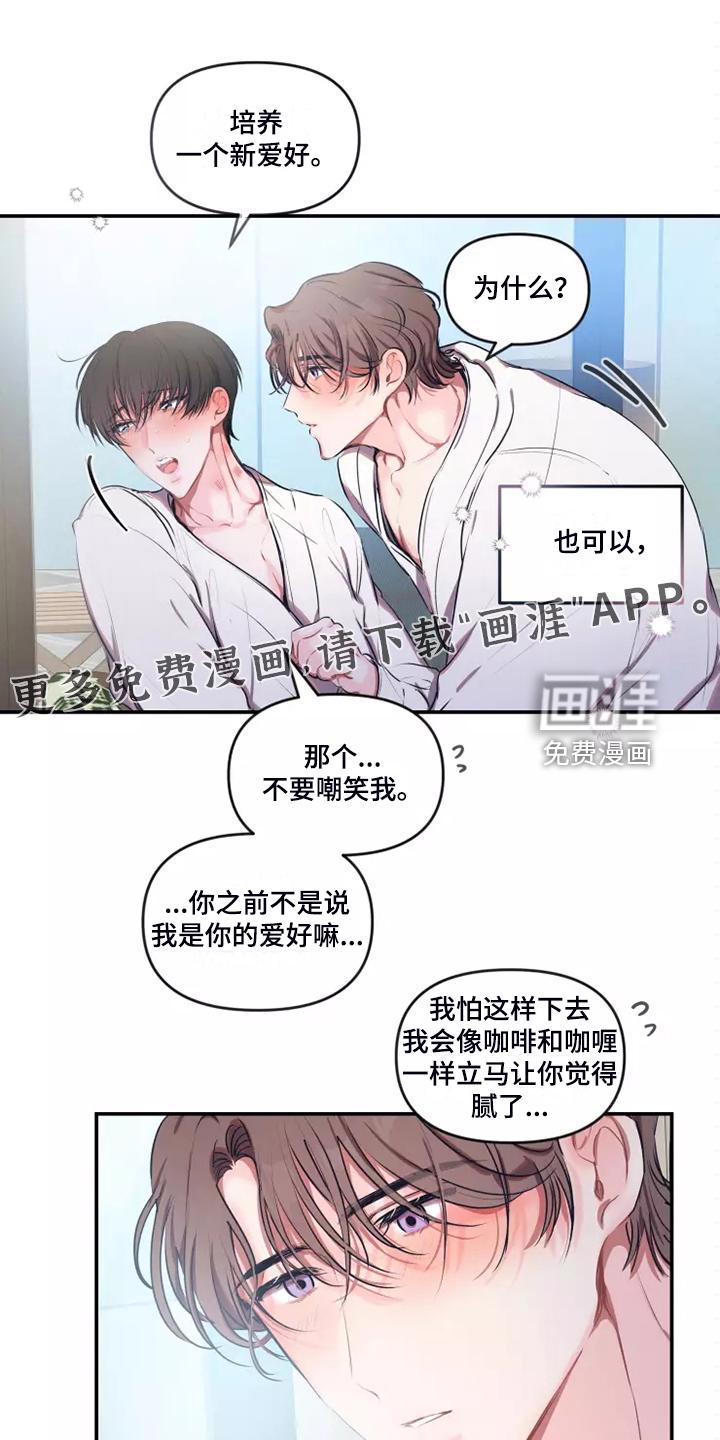 绝望教室漫画,第64章：飙车3图