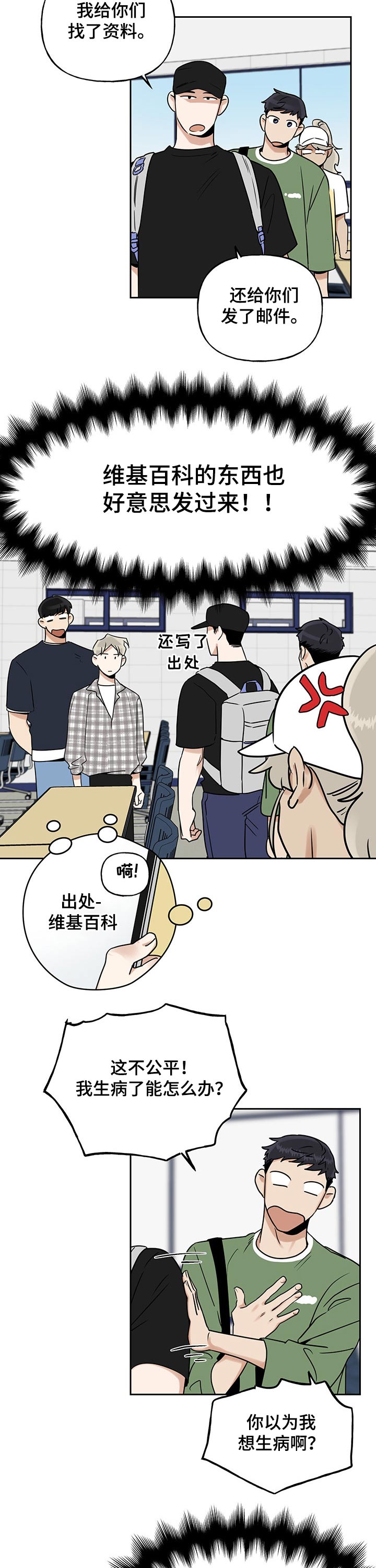 超骑士剑魂漫画漫画,第227话 2276图