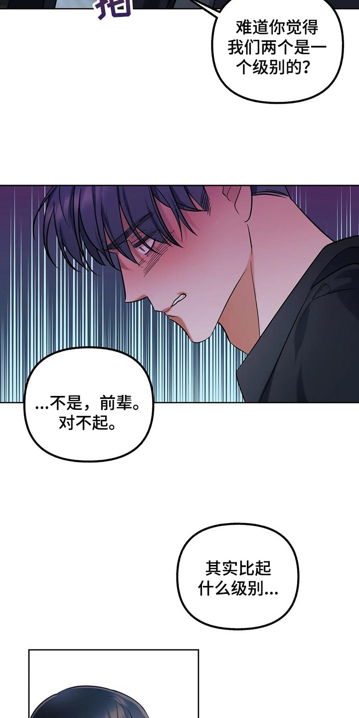 灵魂联动漫画漫画,第62章：【第二季】要不要谈恋爱3图