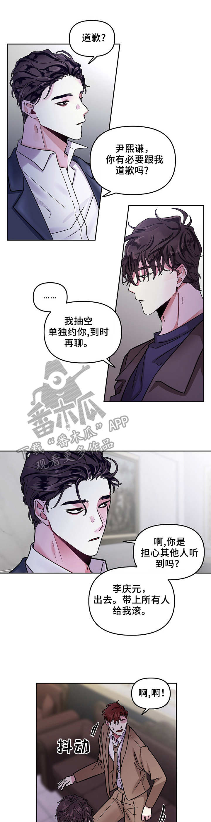 女神剧场漫画漫画,第25章：结果（完结）6图