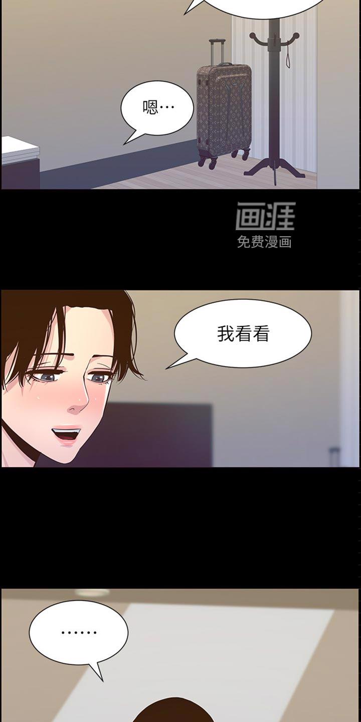 绝望列车漫画漫画,第24章：沮丧2图