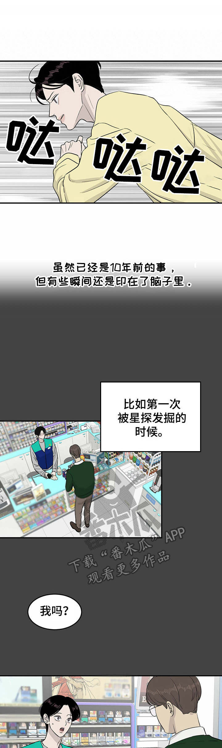 灵魂置换漫画漫画,第47章：不主动5图