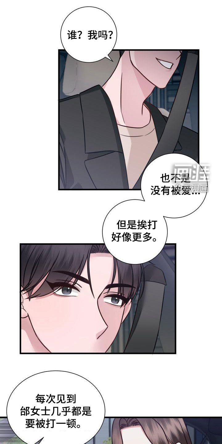 信誉漫画漫画,第20章：再吻你一次3图