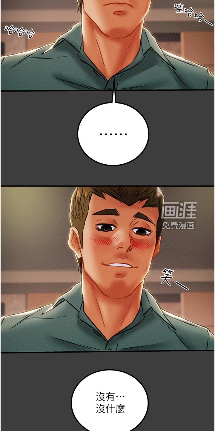 完美谎言漫画在哪里看漫画,第22章：称呼4图