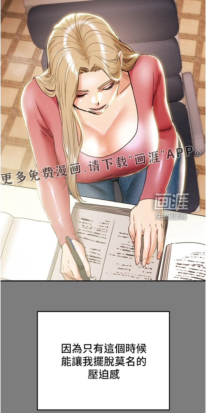 完美谎言者漫画免费15话漫画,第12章：疑问3图