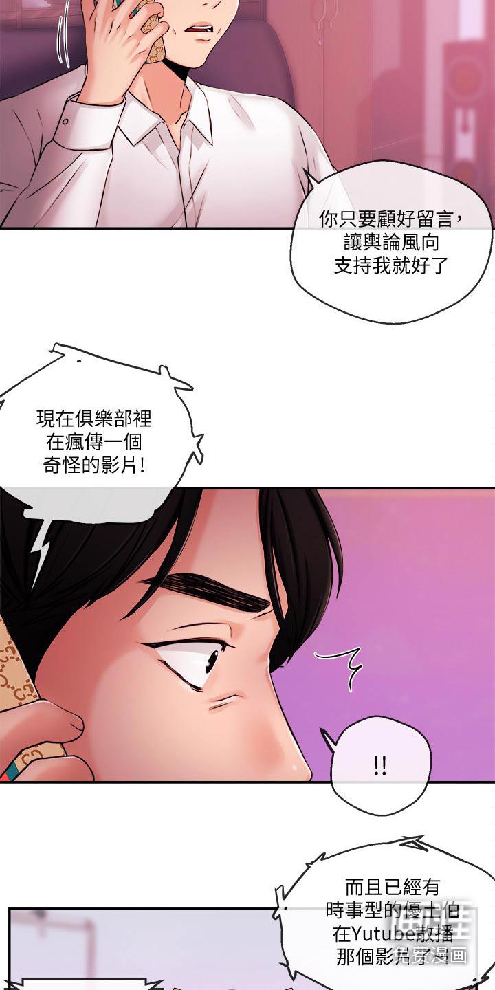 我想活过第一季漫画漫画,第55章：被抓3图