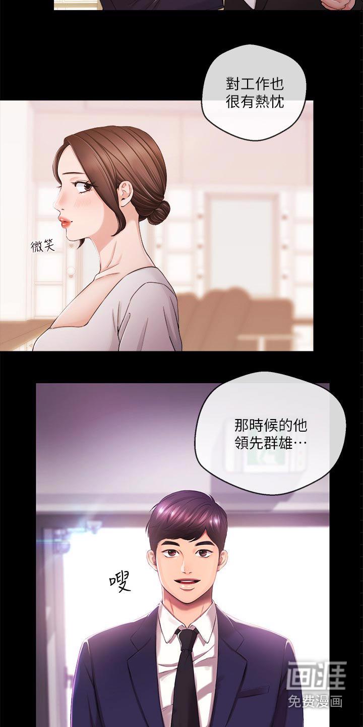 我想活过第一季漫画漫画,第42章：打扰了2图