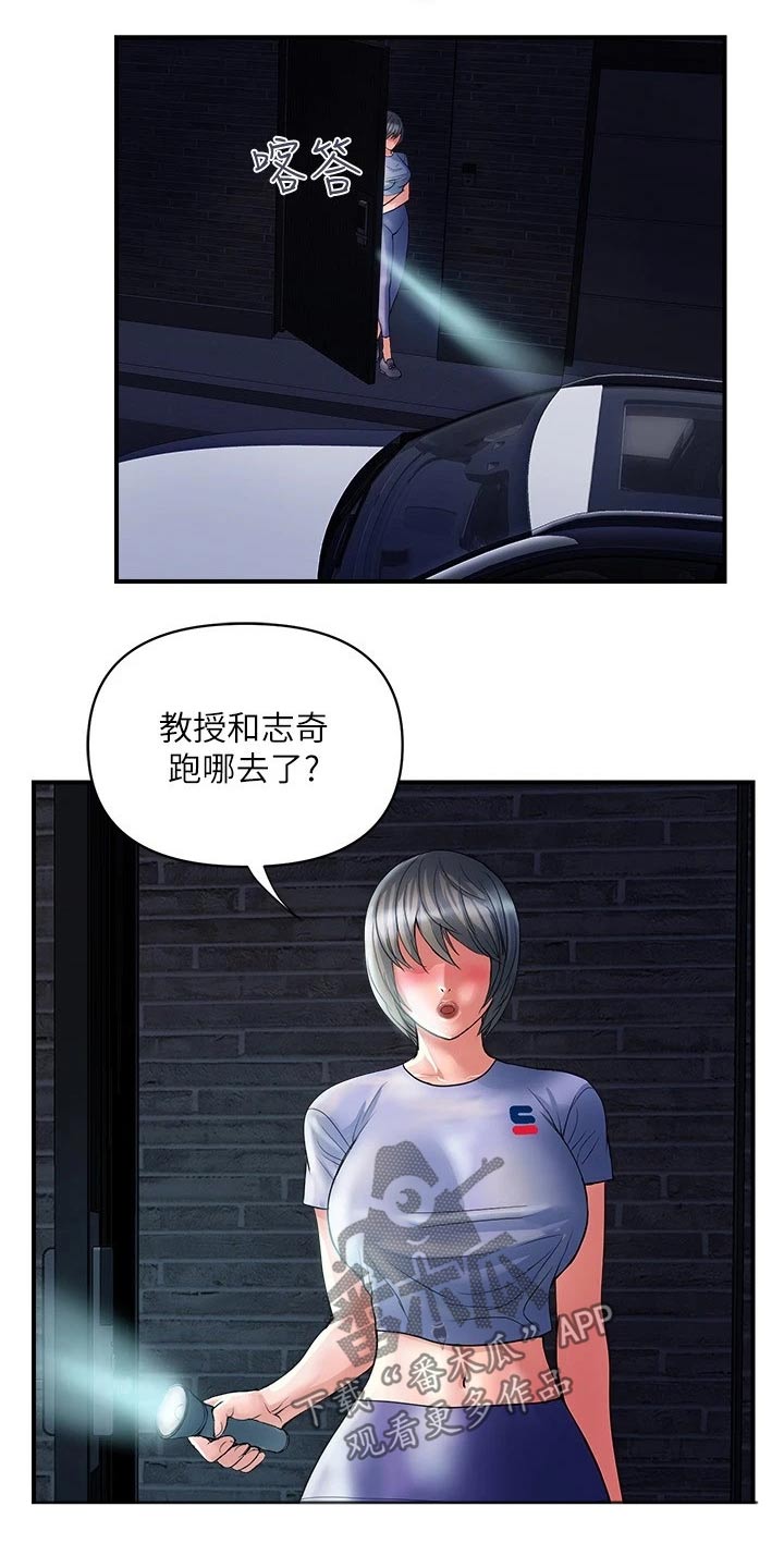特殊题材漫画漫画,第20章：单身1图