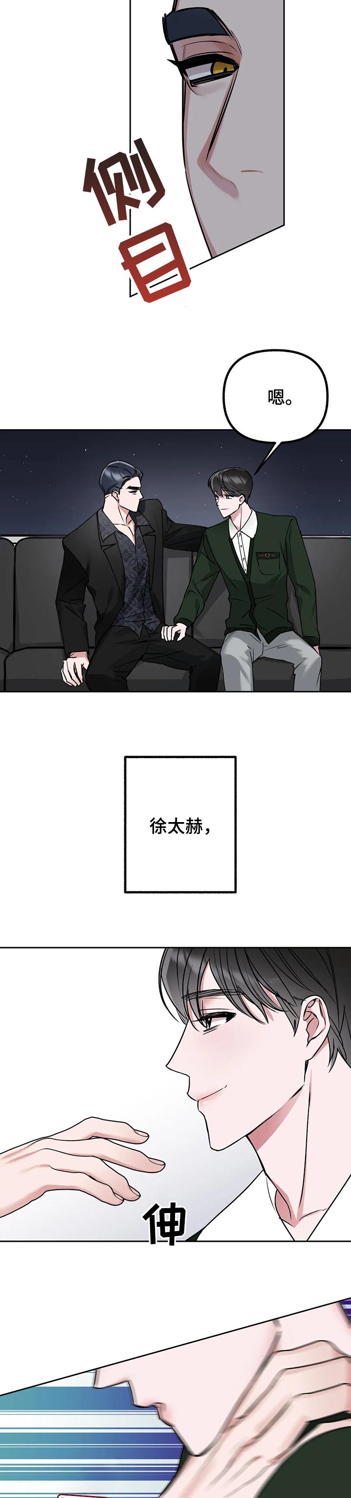 火柴人联动漫画漫画,第37章：好好相处3图