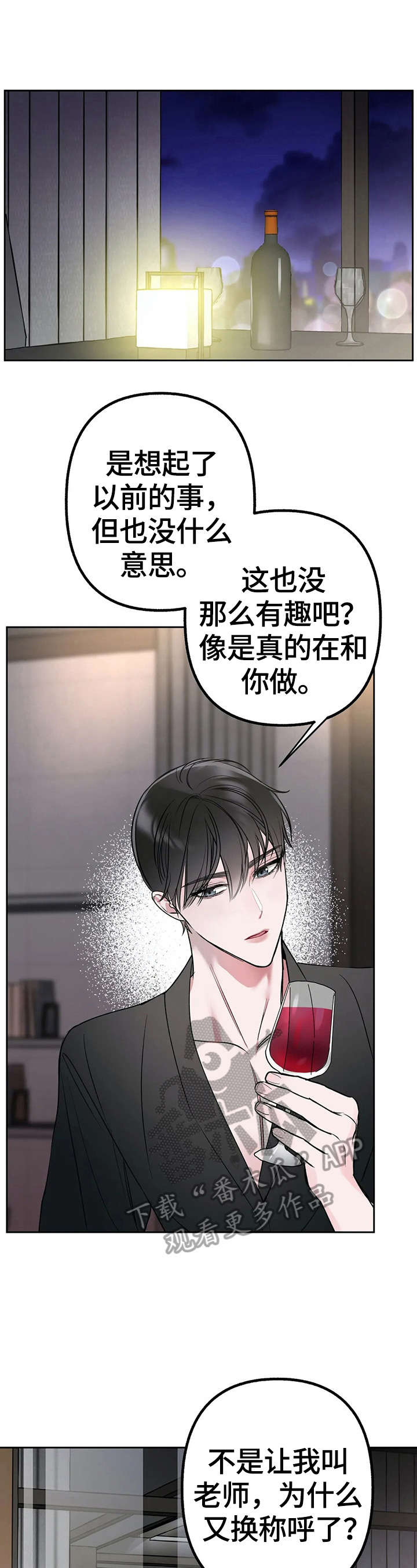 火柴人联动漫画漫画,第18章：猜测2图