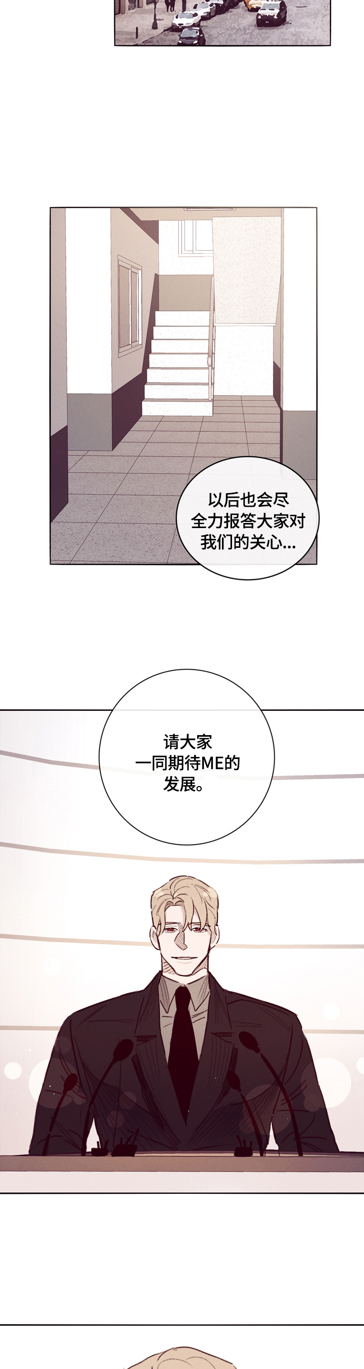 野蛮人机智的异界生活漫画漫画,第1章：姐姐失踪2图