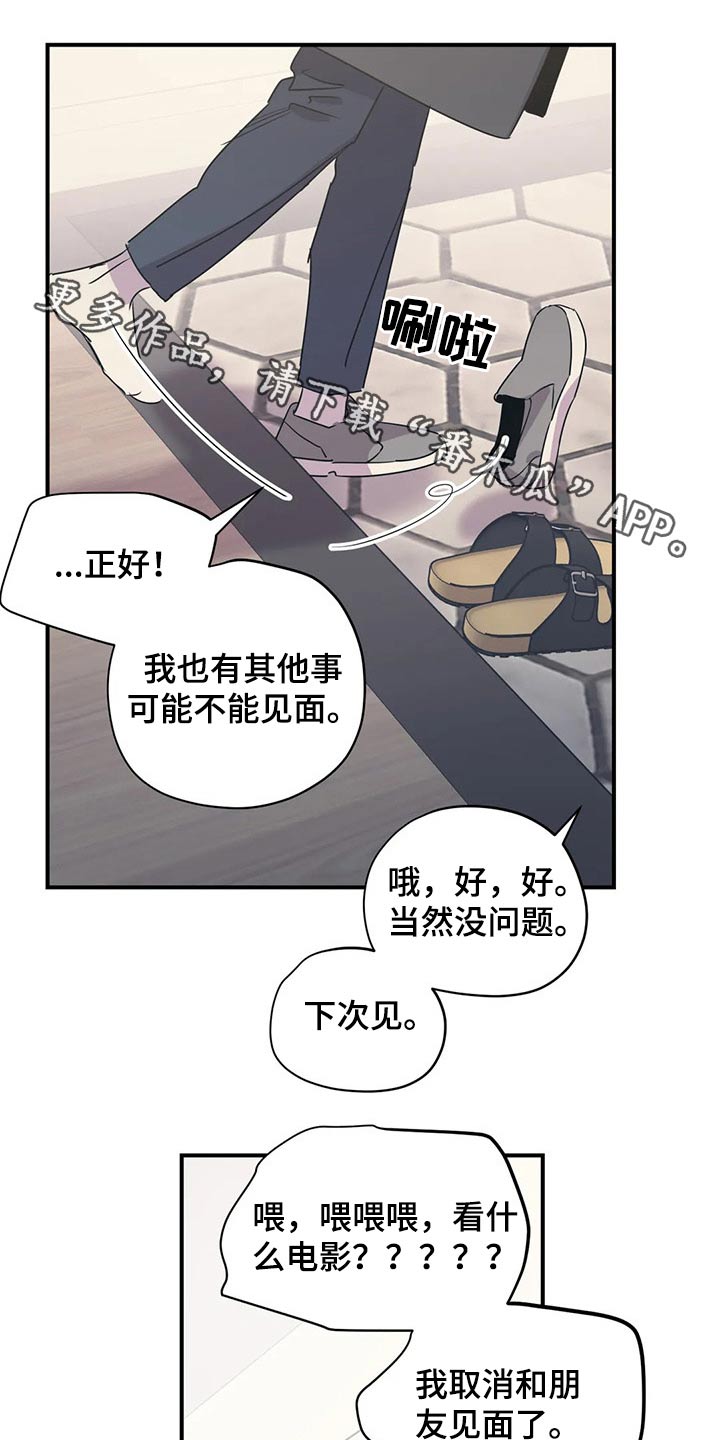一家四口漫画番外漫画,第139章：（第2季）不是故意的1图