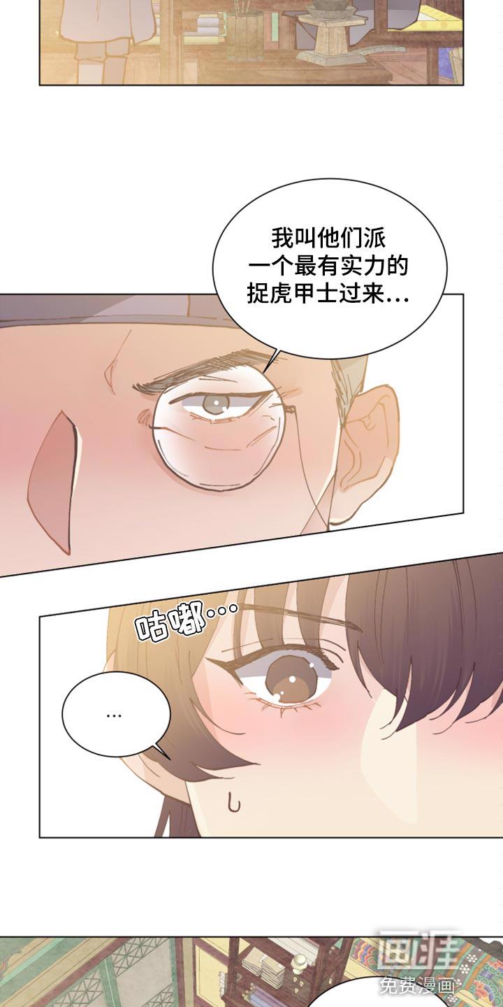 幸福花园漫画漫画,第93章：幸福【完结】3图