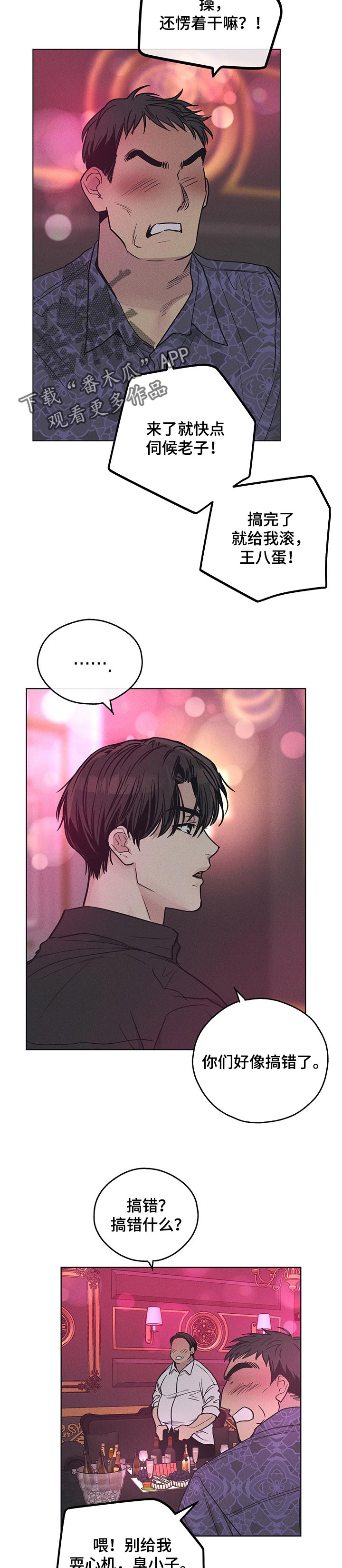 打造女团漫画漫画,第23章：行动2图