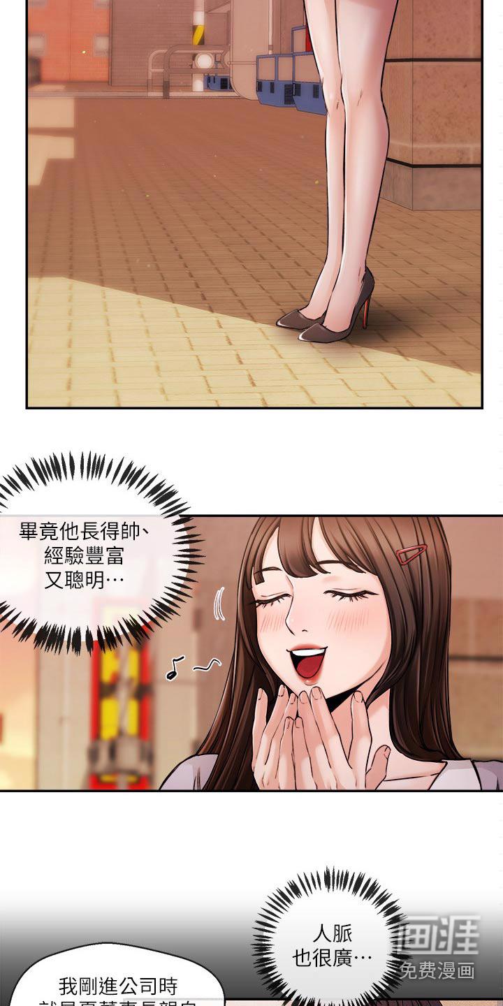 我想活过第一季漫画漫画,第43章：哭泣3图