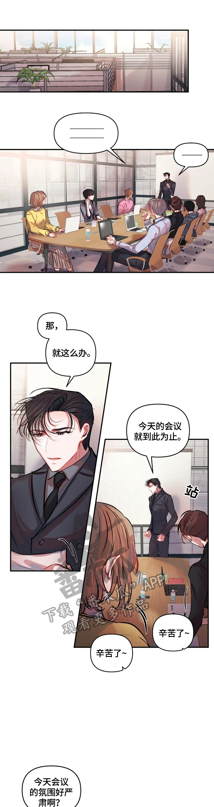 灵魂置换深度解读漫画,第8章：明悟的弟弟2图