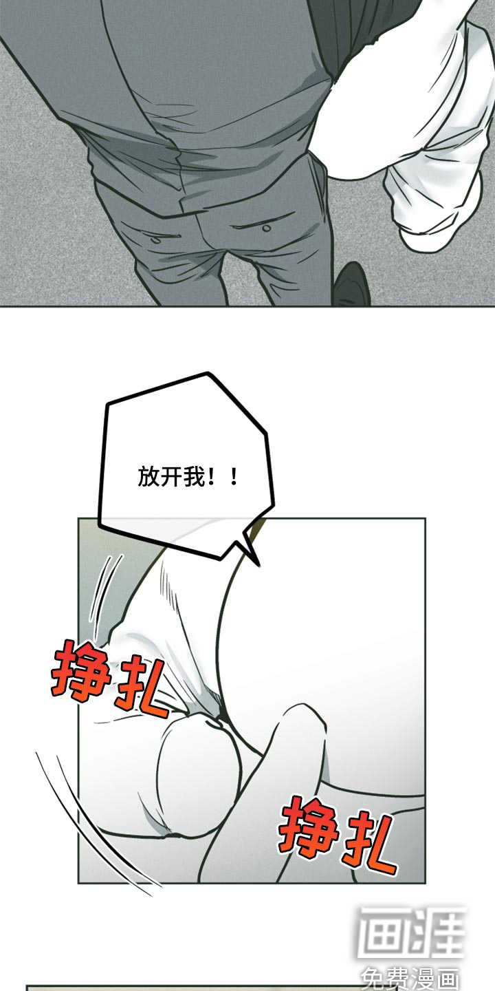 灵魂置换漫画漫画,第70章：想一起上班6图