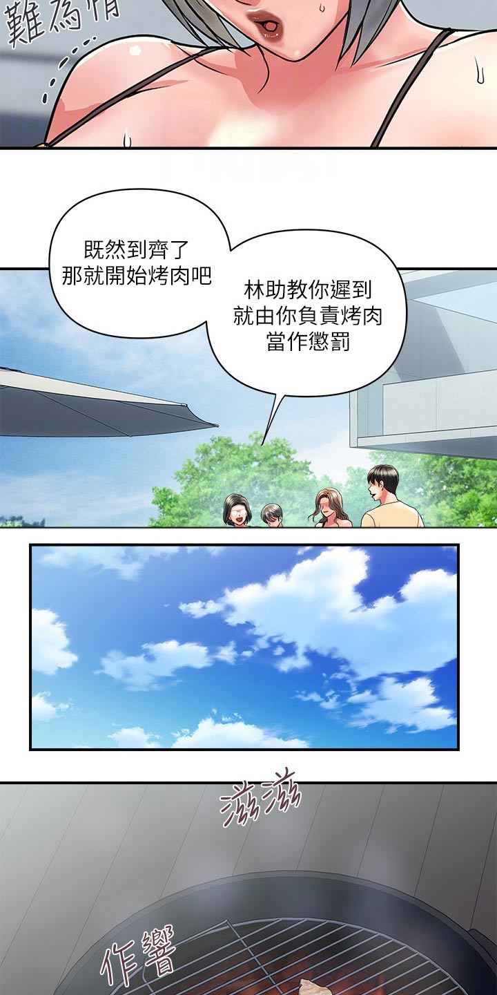 特殊法案漫画漫画,第19章：走廊声音3图