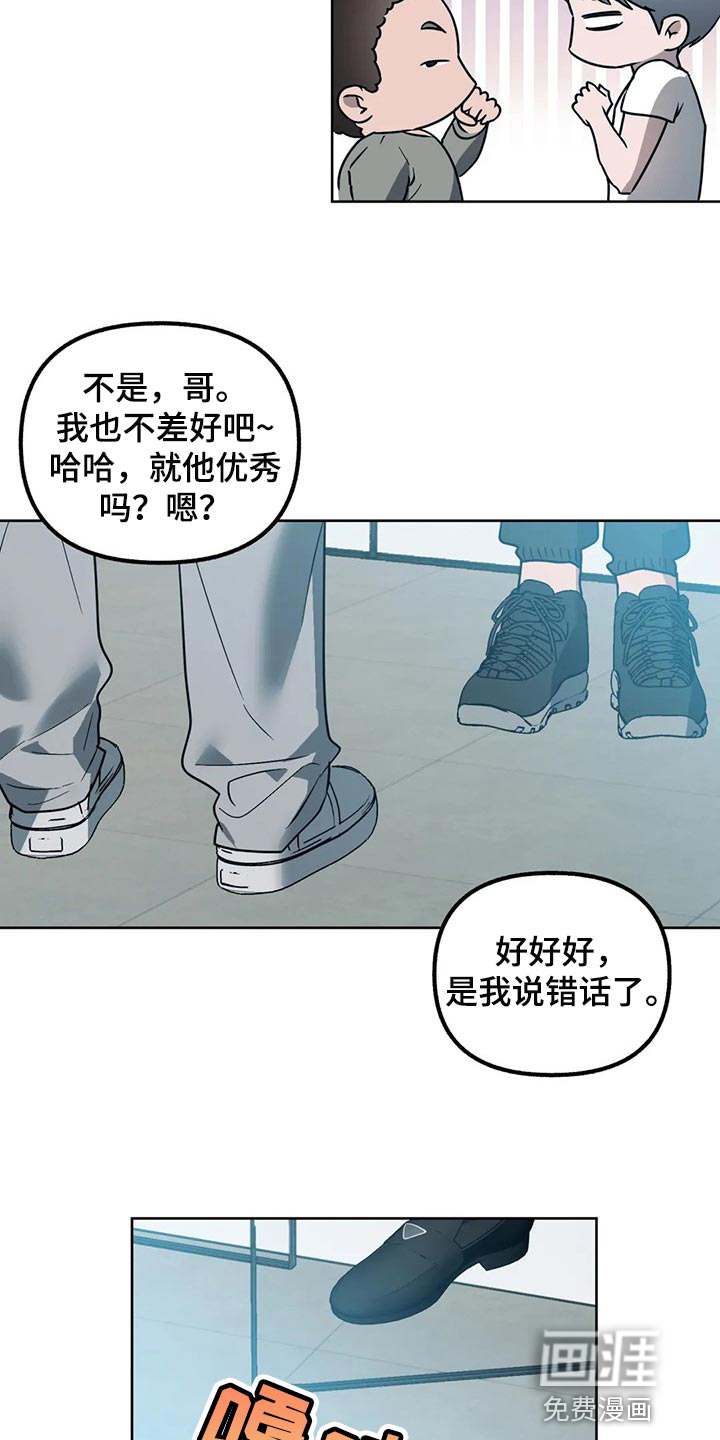 灵魂力量漫画漫画,第77章：【第二季】无视就好3图