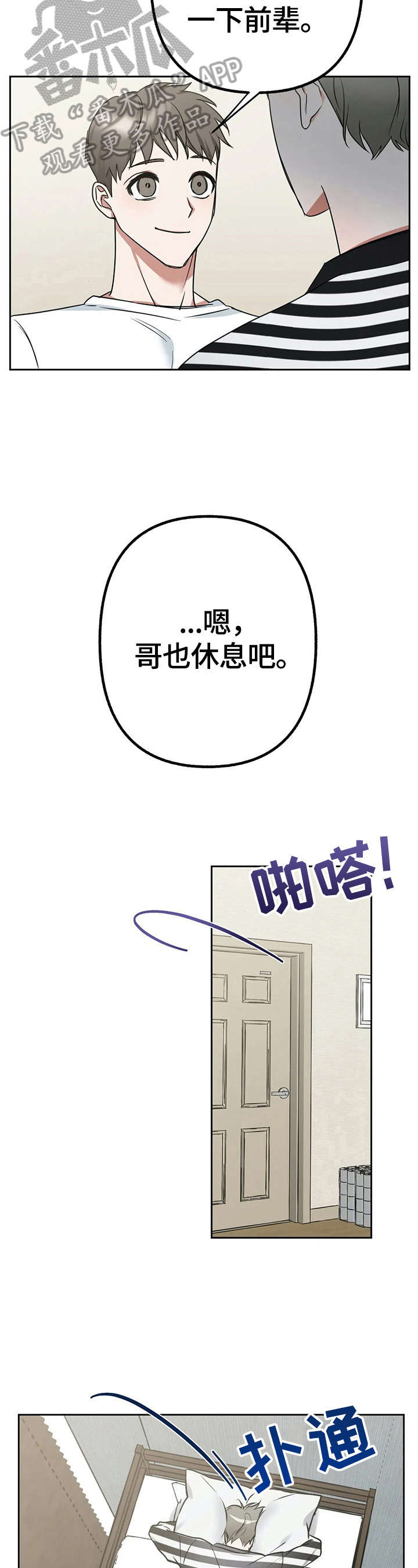 和漫威漫画联动过的IP漫画,第19章：脑子转得快2图