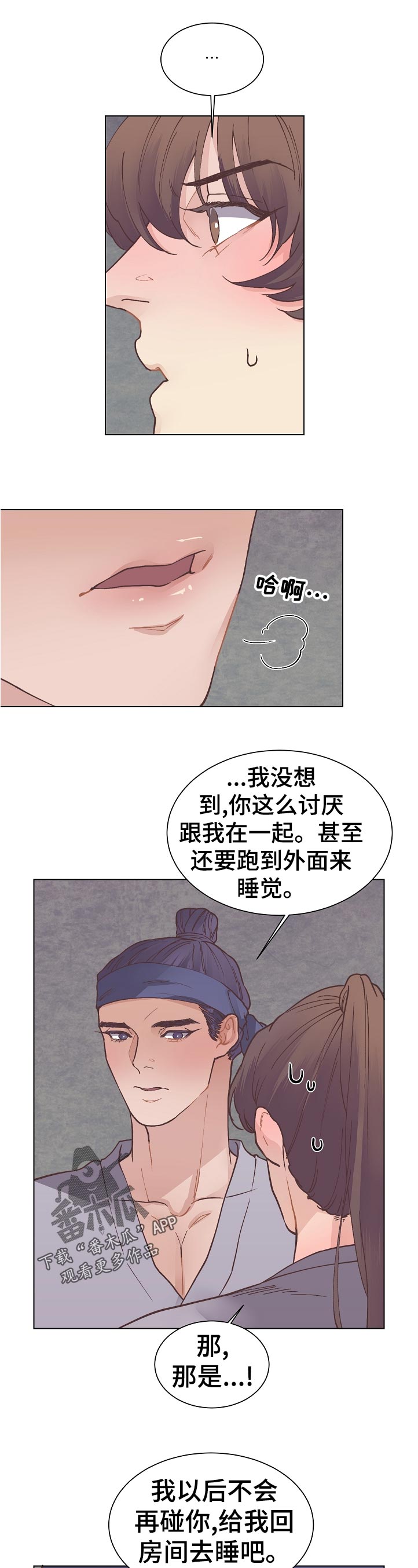 幸福花园漫画樱花漫画,第24章：面孔1图