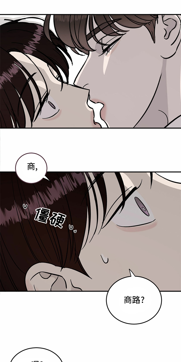 灵魂置换漫画漫画,第21章：钓鱼执法3图