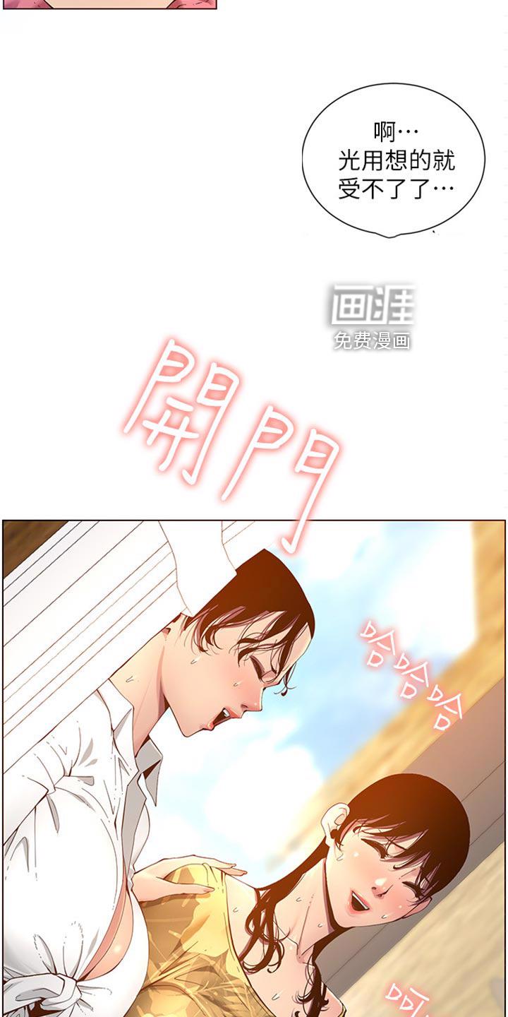 绝望教室漫画,第11章：再来一杯1图