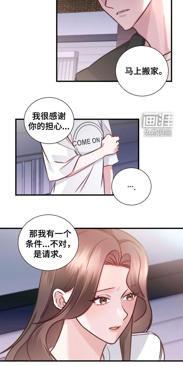 幸运信用漫画漫画,第21章：两个世界2图