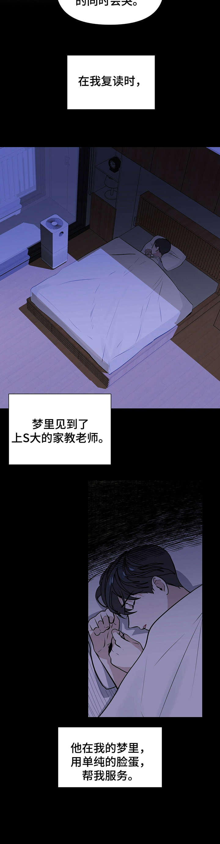 第一钢琴协奏曲第二乐章漫画,第38章：不会饶了你3图