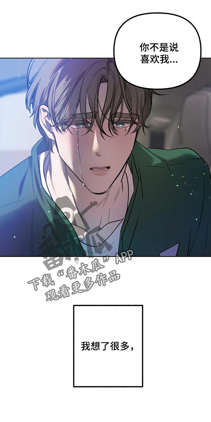 和漫威漫画联动过的IP漫画,第71章：【第二季】很不招人喜欢吧1图