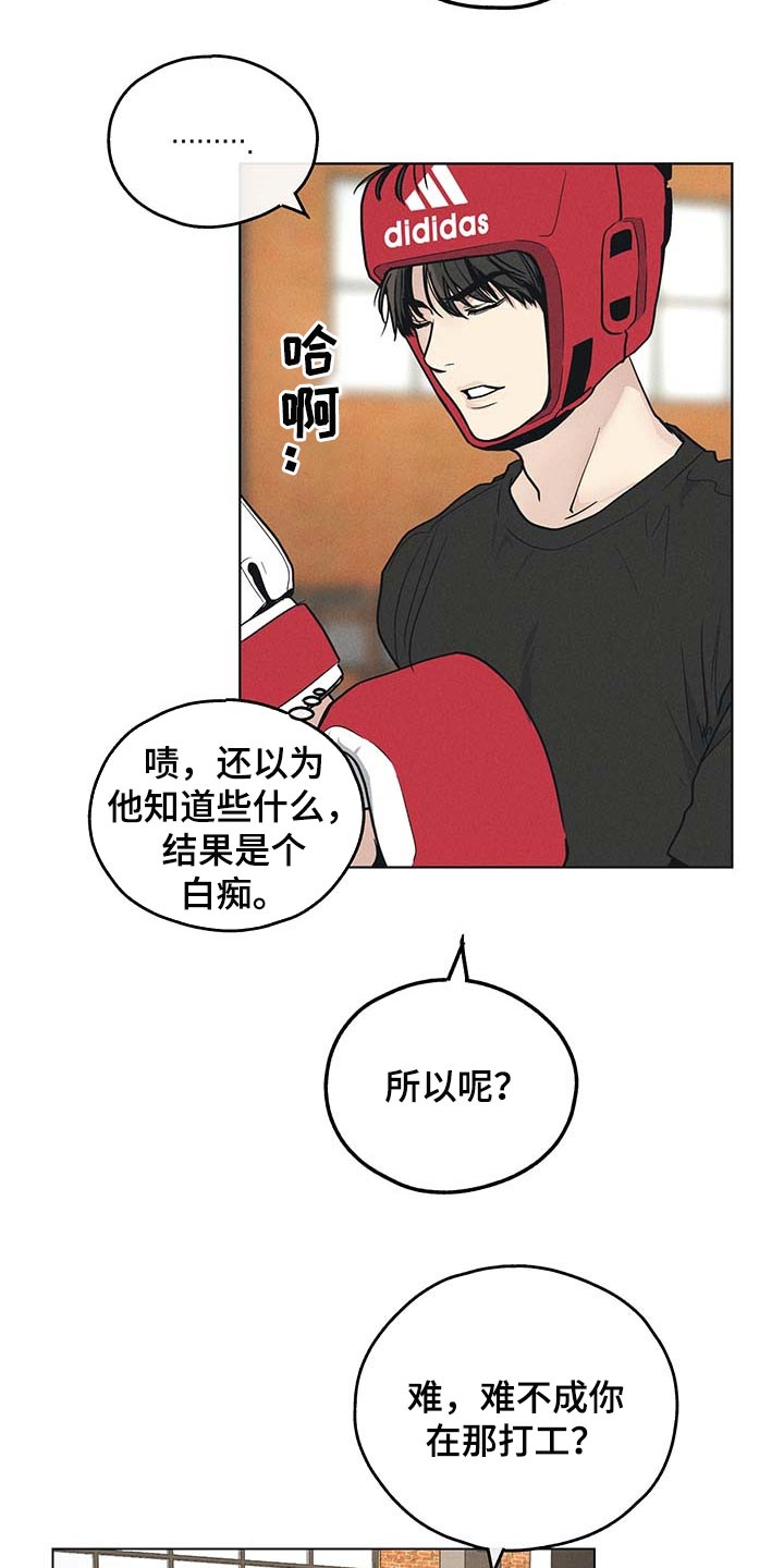 漫画自制女团漫画,第19章：在意1图