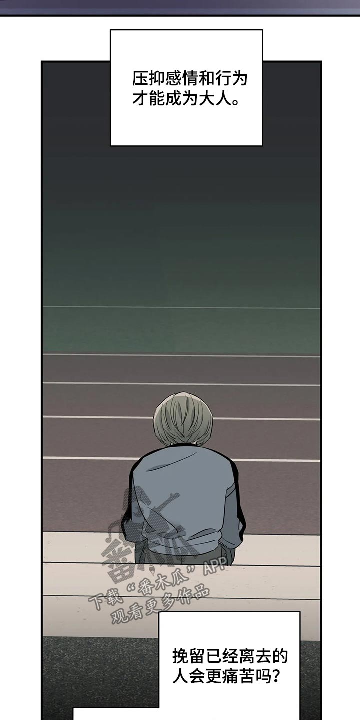 一家四口漫画番外漫画,第134章：（第2季）拒绝3图