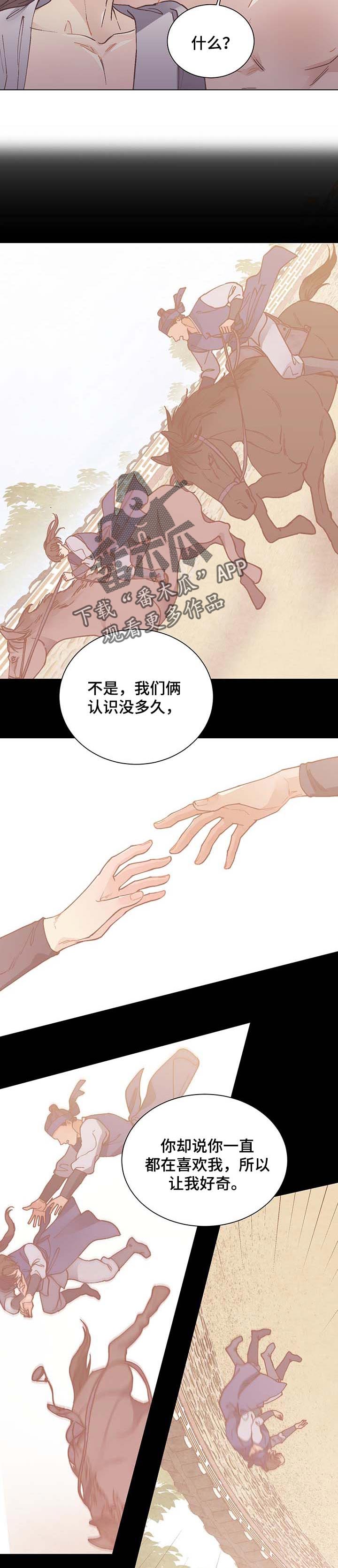 幸福花园漫画未遮挡无删减漫画,第53章：好奇3图