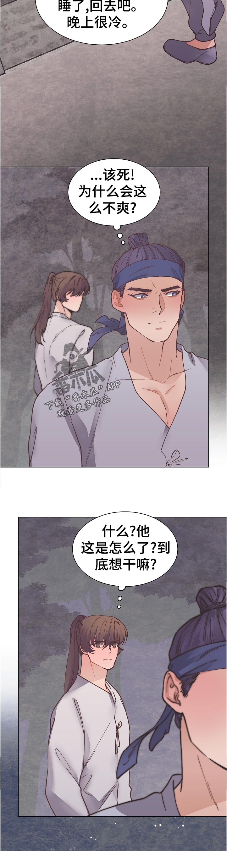 幸福花园漫画无删减版在线播放漫画,第23章：没想到3图