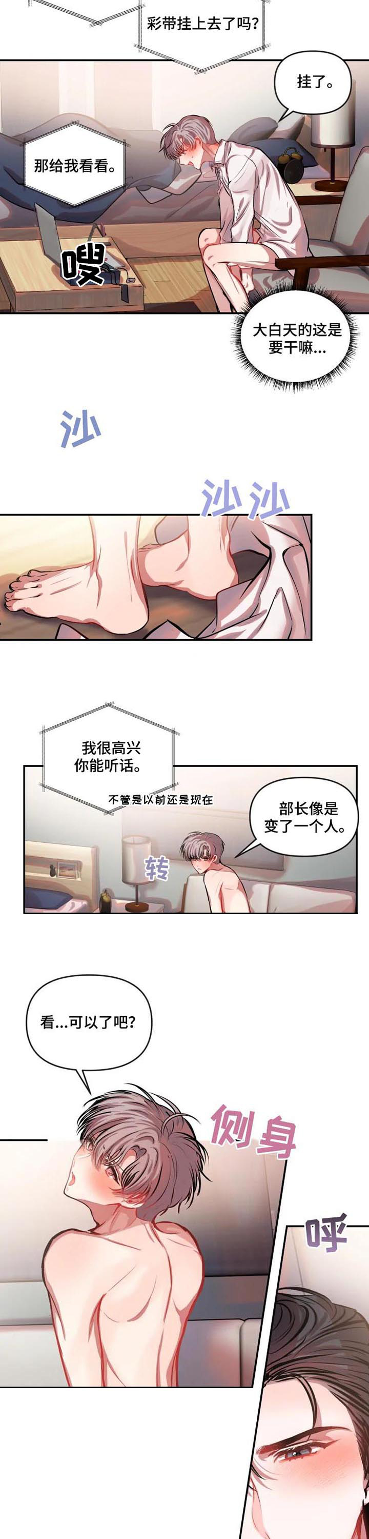 咖啡店兼职漫画漫画,第35章：Hido与真真2图