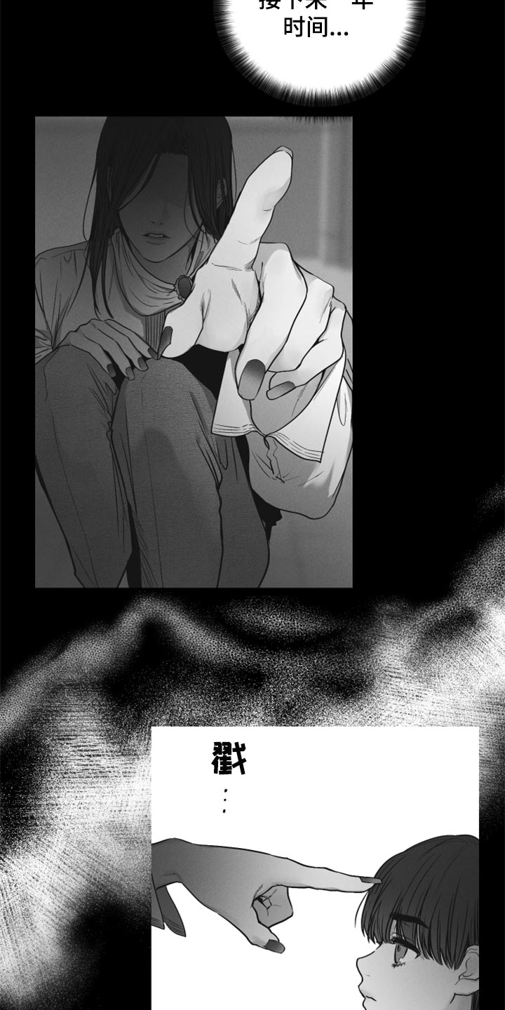 打造女团漫画漫画,第6章：谋划1图