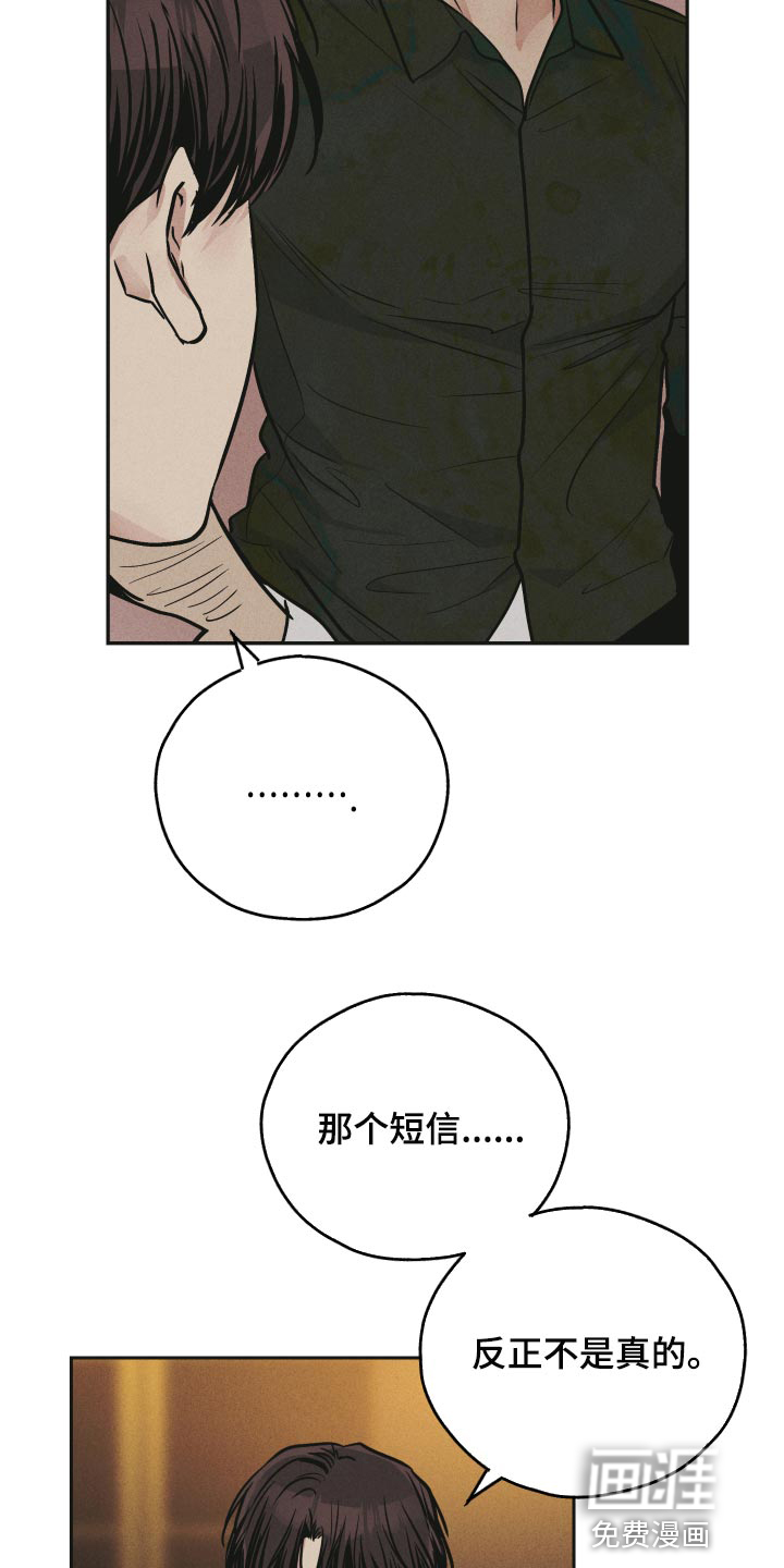 灵魂交换中文版漫画漫画,第63章：做个好梦6图