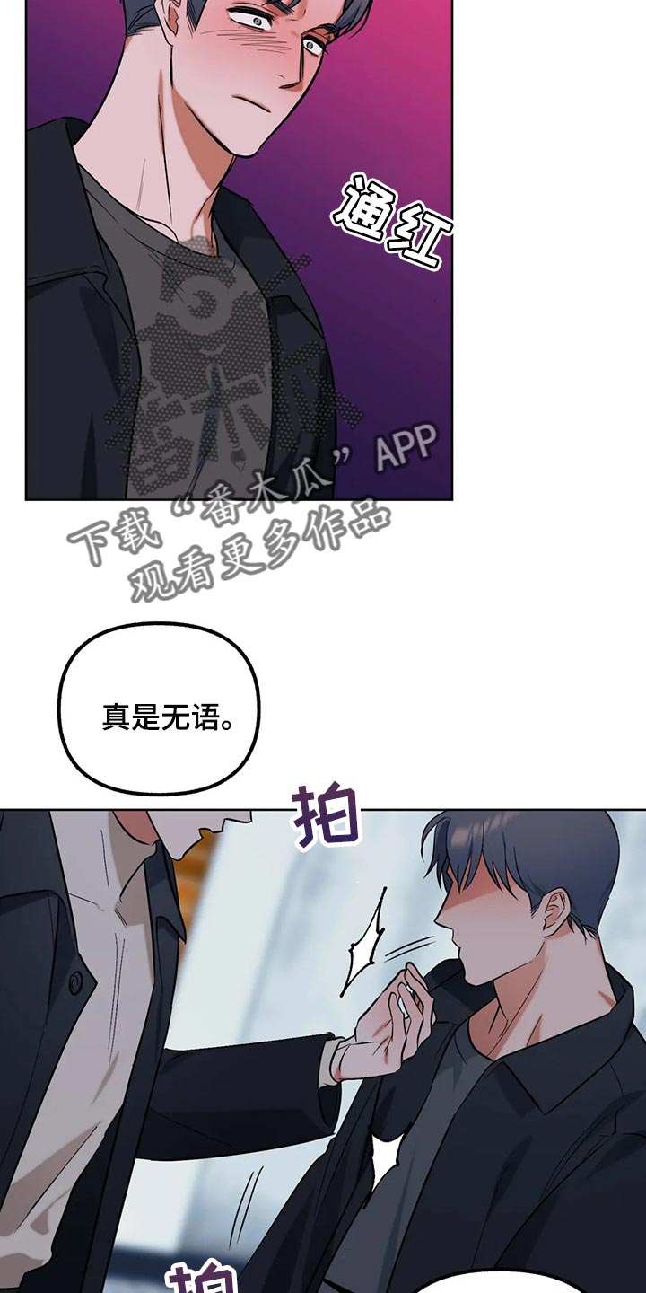 灵魂联动漫画漫画,第62章：【第二季】要不要谈恋爱2图