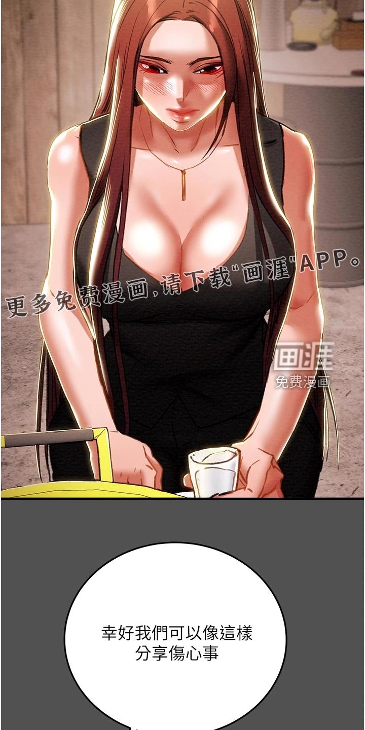谎言是爱情的开始漫画漫画,第20章：解决方法4图