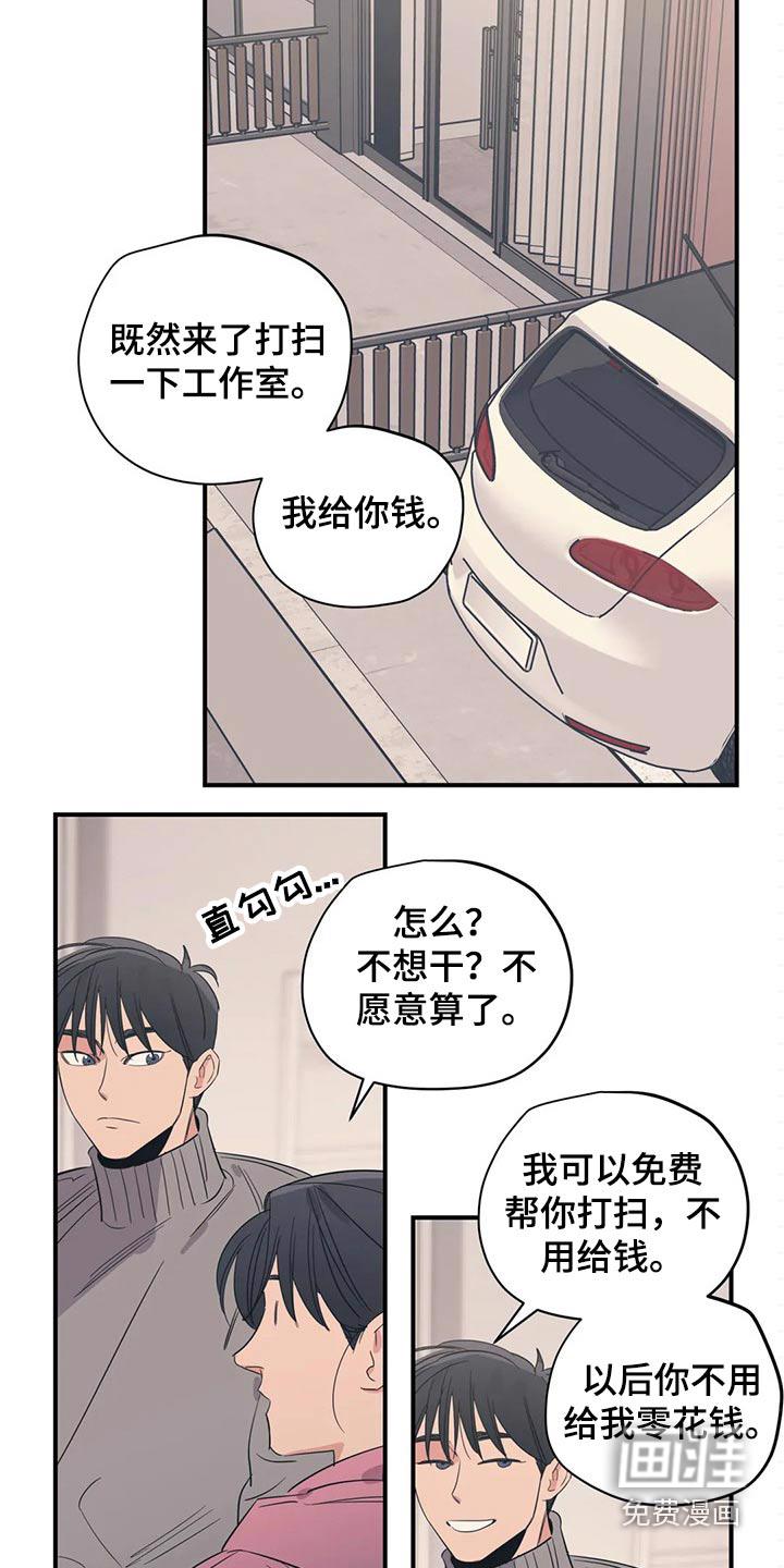一家四口漫画两个女儿怎么画漫画,第148章：（第2季）特别2图