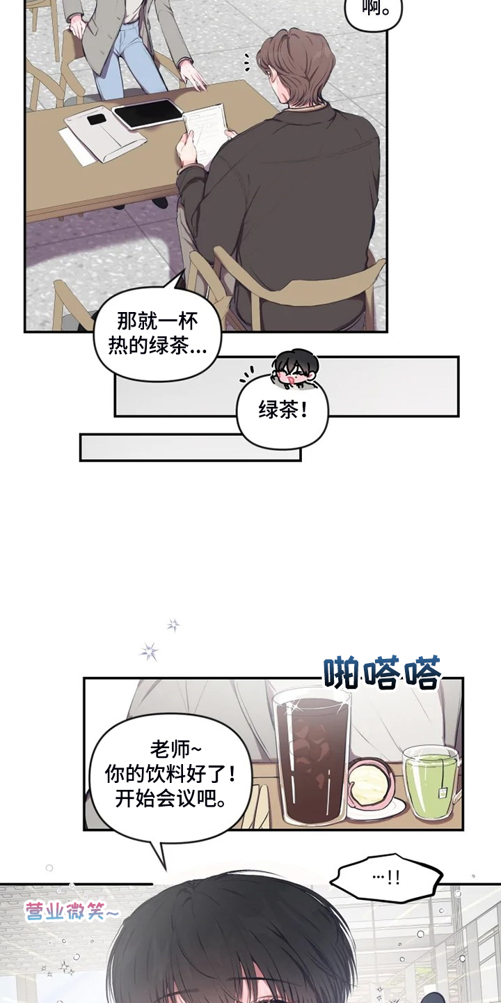 绝望列车漫画第二季有多少话漫画,第181章：纠结3图