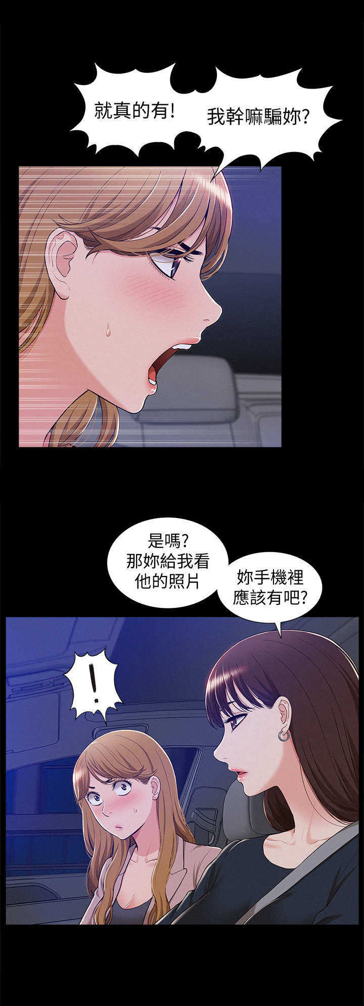 绝望教室漫画,第162章：最后一次2图