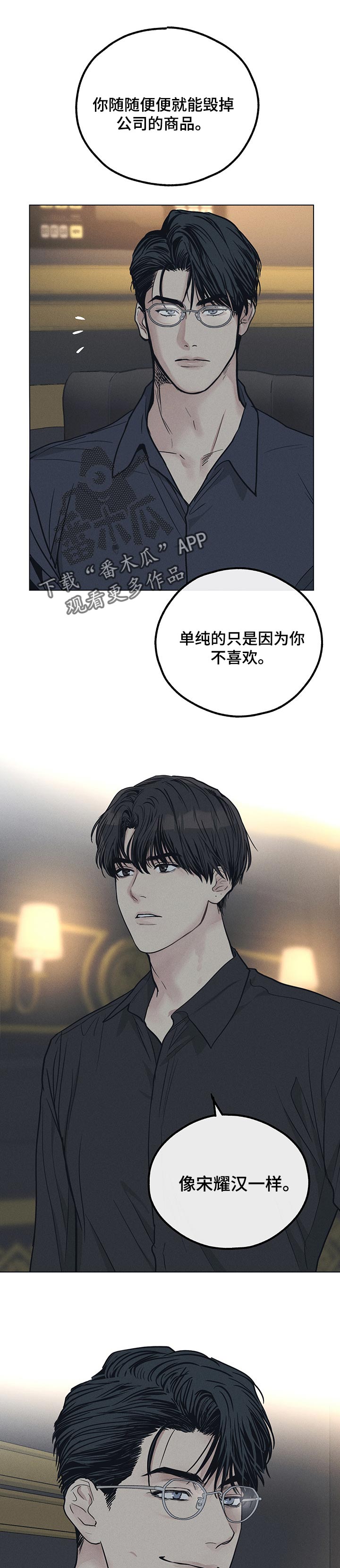乒乓球女团漫画漫画,第22章：流泪2图