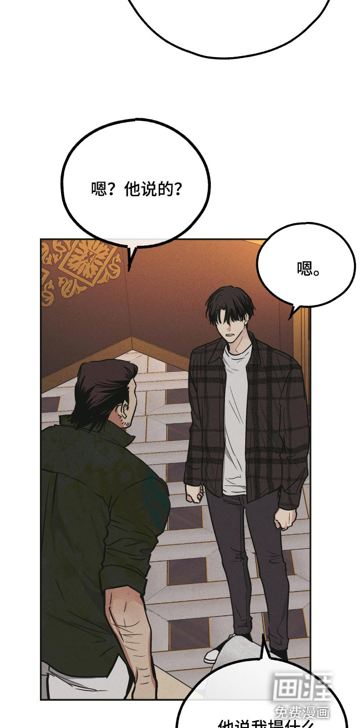 灵魂置换漫画漫画,第67章：离开他6图