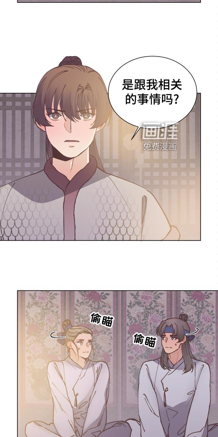 幸福花园漫画双男主漫画,第86章：恶意报复2图